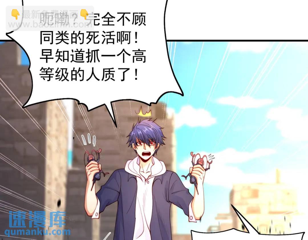 開局強吻裂口女 - 第58話 小蘿莉是鬼王？(1/3) - 7