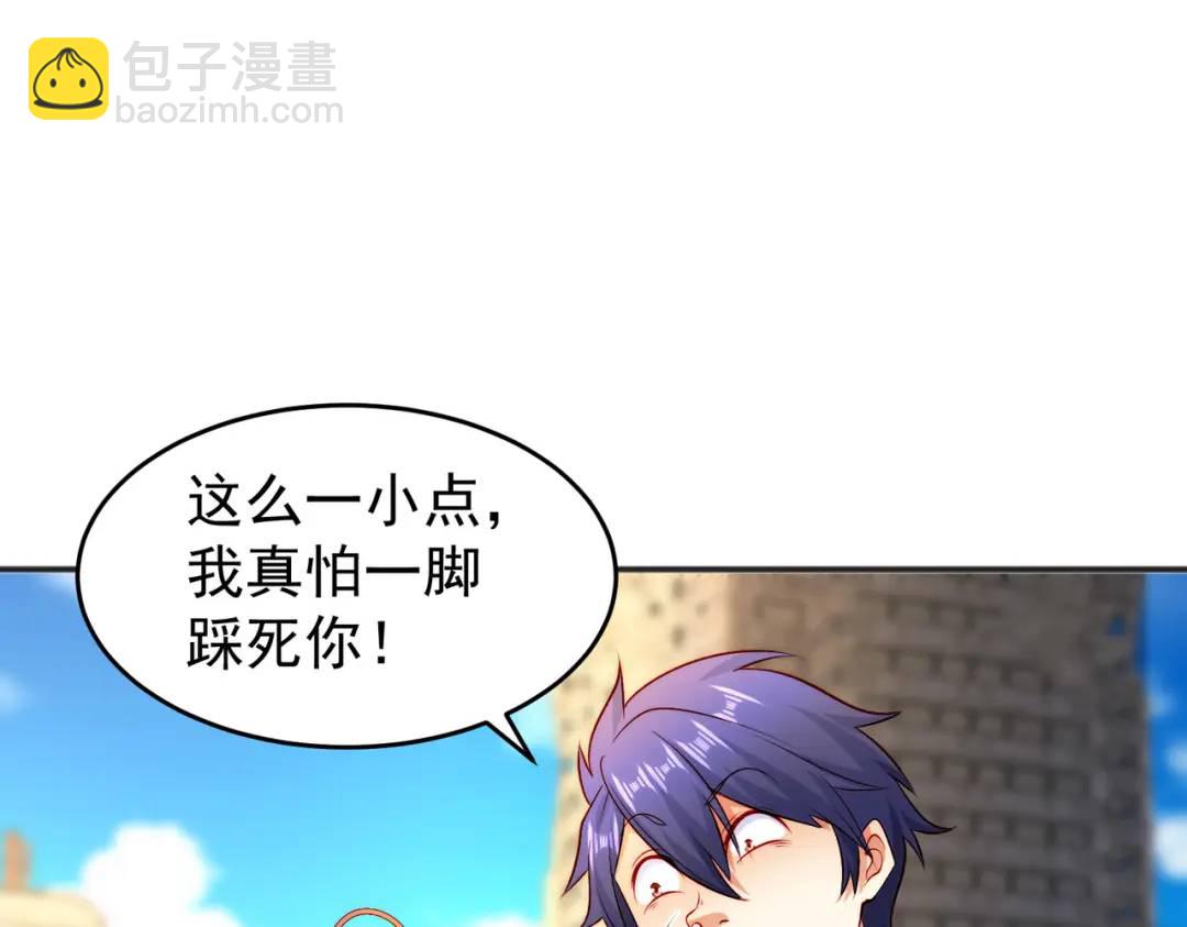 開局強吻裂口女 - 第58話 小蘿莉是鬼王？(2/3) - 1