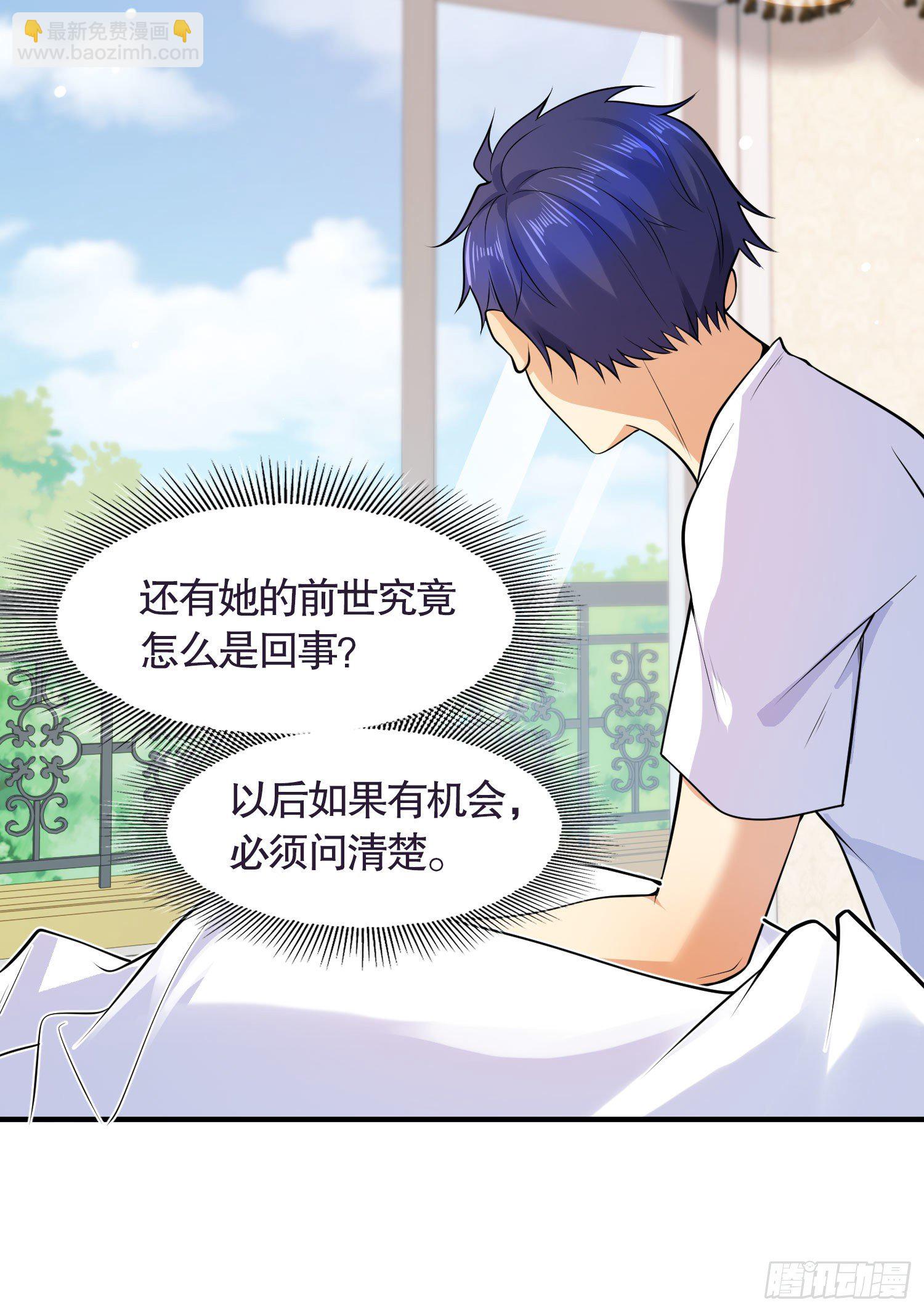 開局強吻裂口女 - 第6話 36D導師逼我入學(1/2) - 7