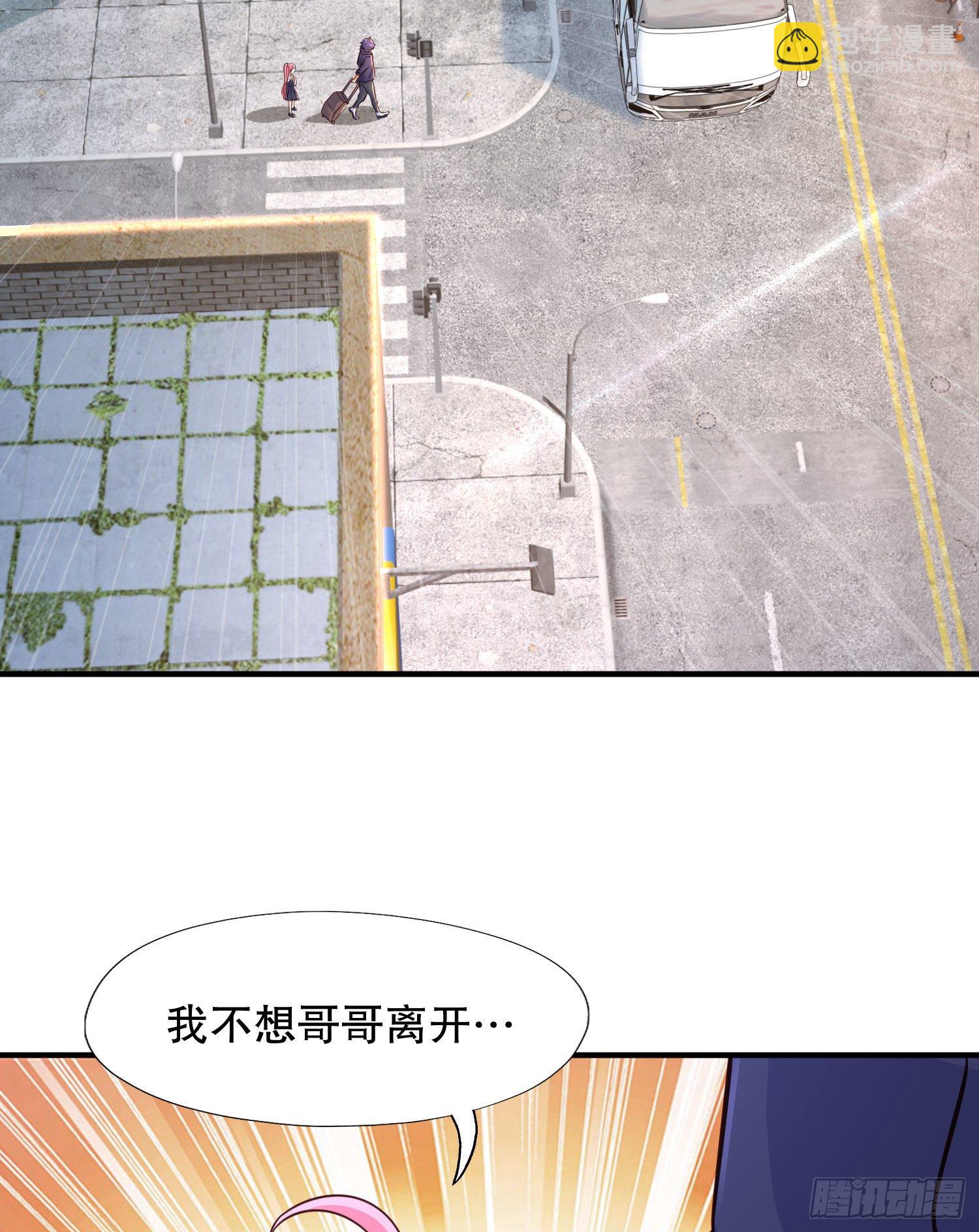 開局強吻裂口女 - 第6話 36D導師逼我入學(1/2) - 2