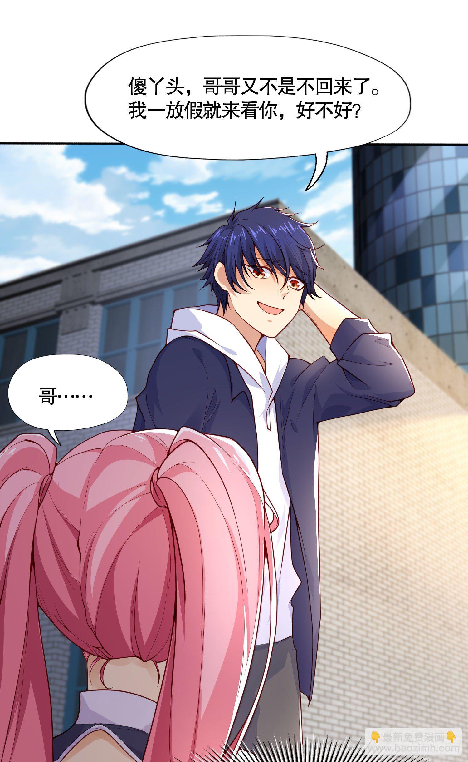 開局強吻裂口女 - 第6話 36D導師逼我入學(1/2) - 4