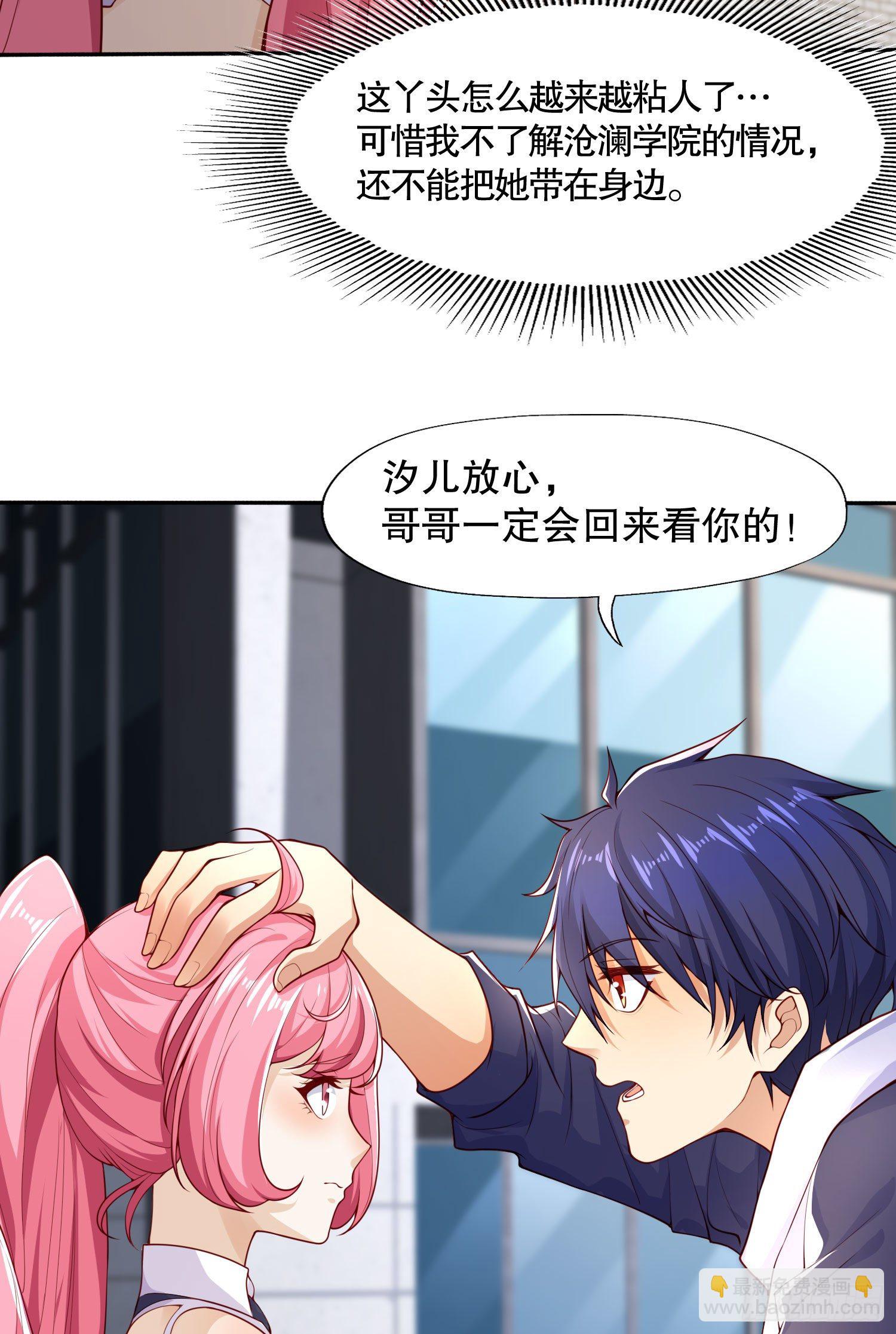 開局強吻裂口女 - 第6話 36D導師逼我入學(1/2) - 5