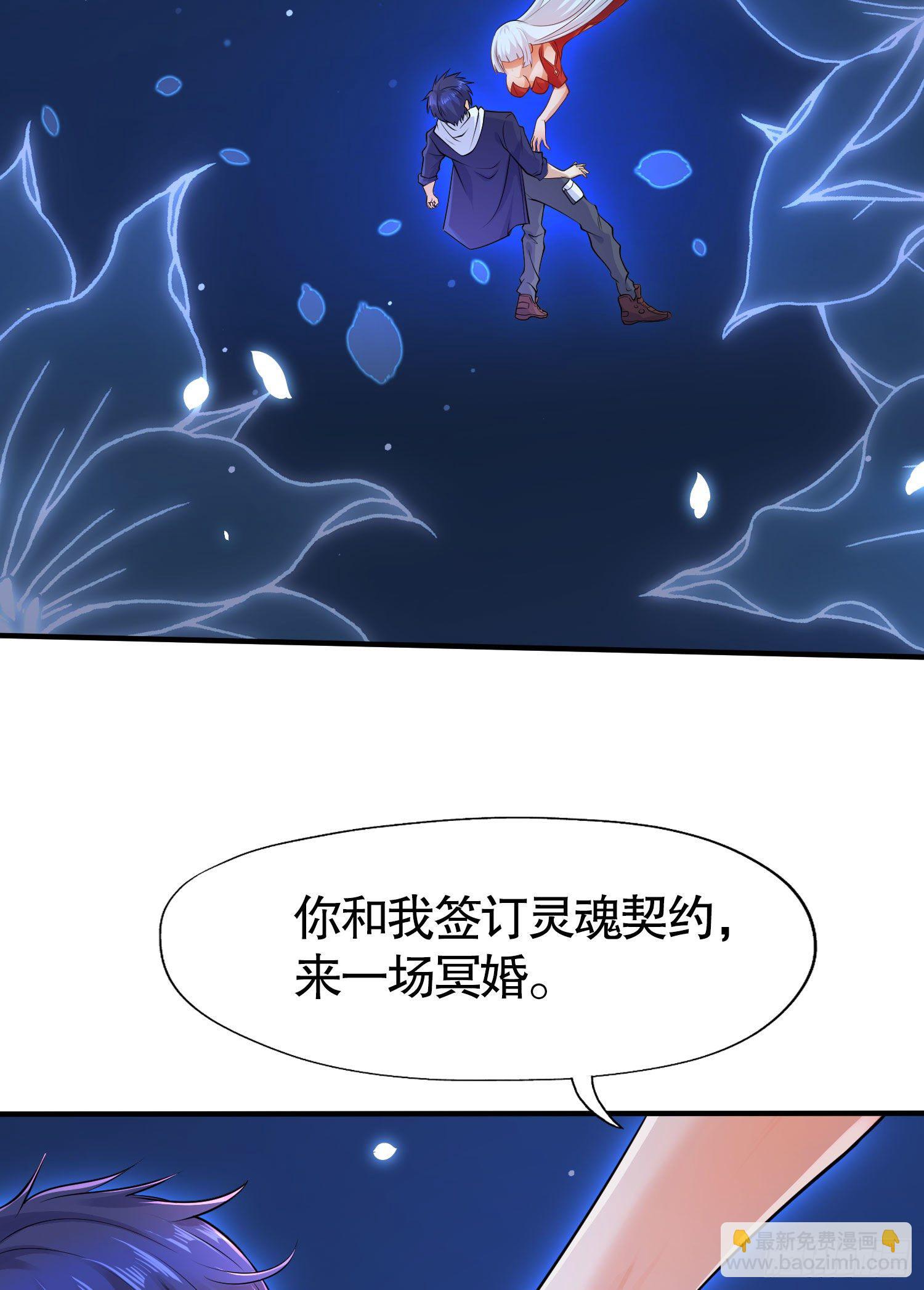 開局強吻裂口女 - 第6話 36D導師逼我入學(1/2) - 3