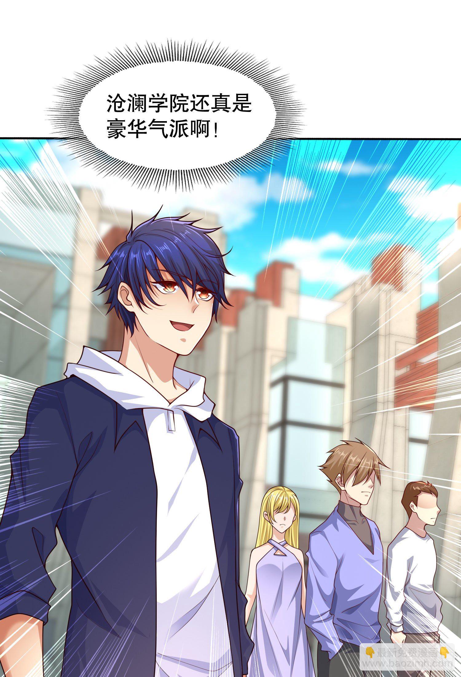 開局強吻裂口女 - 第6話 36D導師逼我入學(1/2) - 4