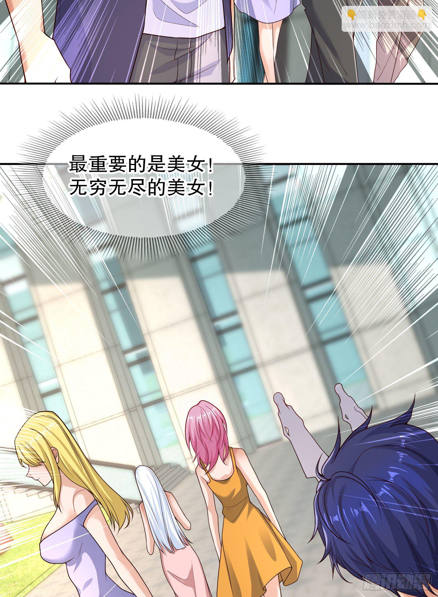 開局強吻裂口女 - 第6話 36D導師逼我入學(1/2) - 5