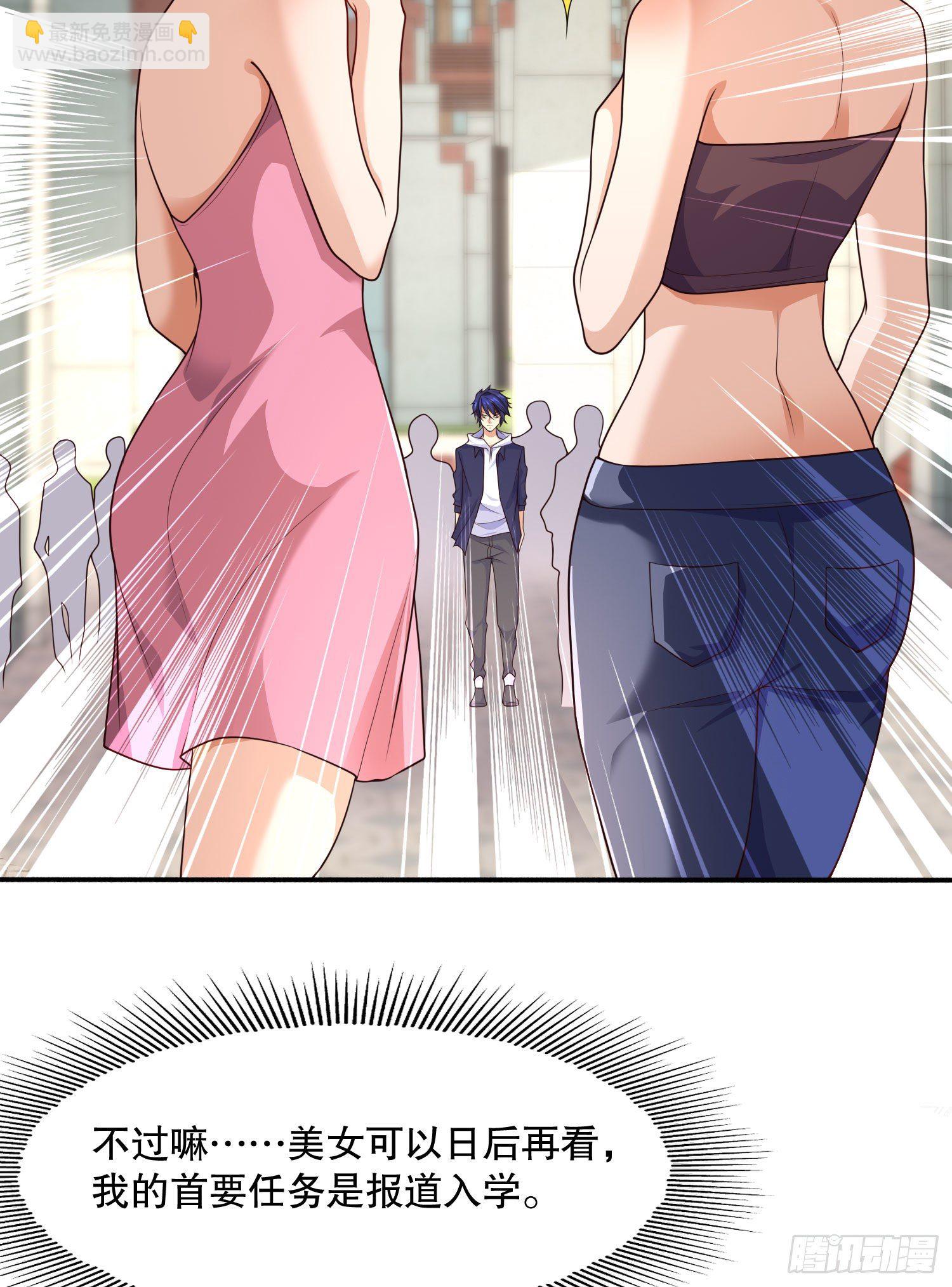 開局強吻裂口女 - 第6話 36D導師逼我入學(1/2) - 7