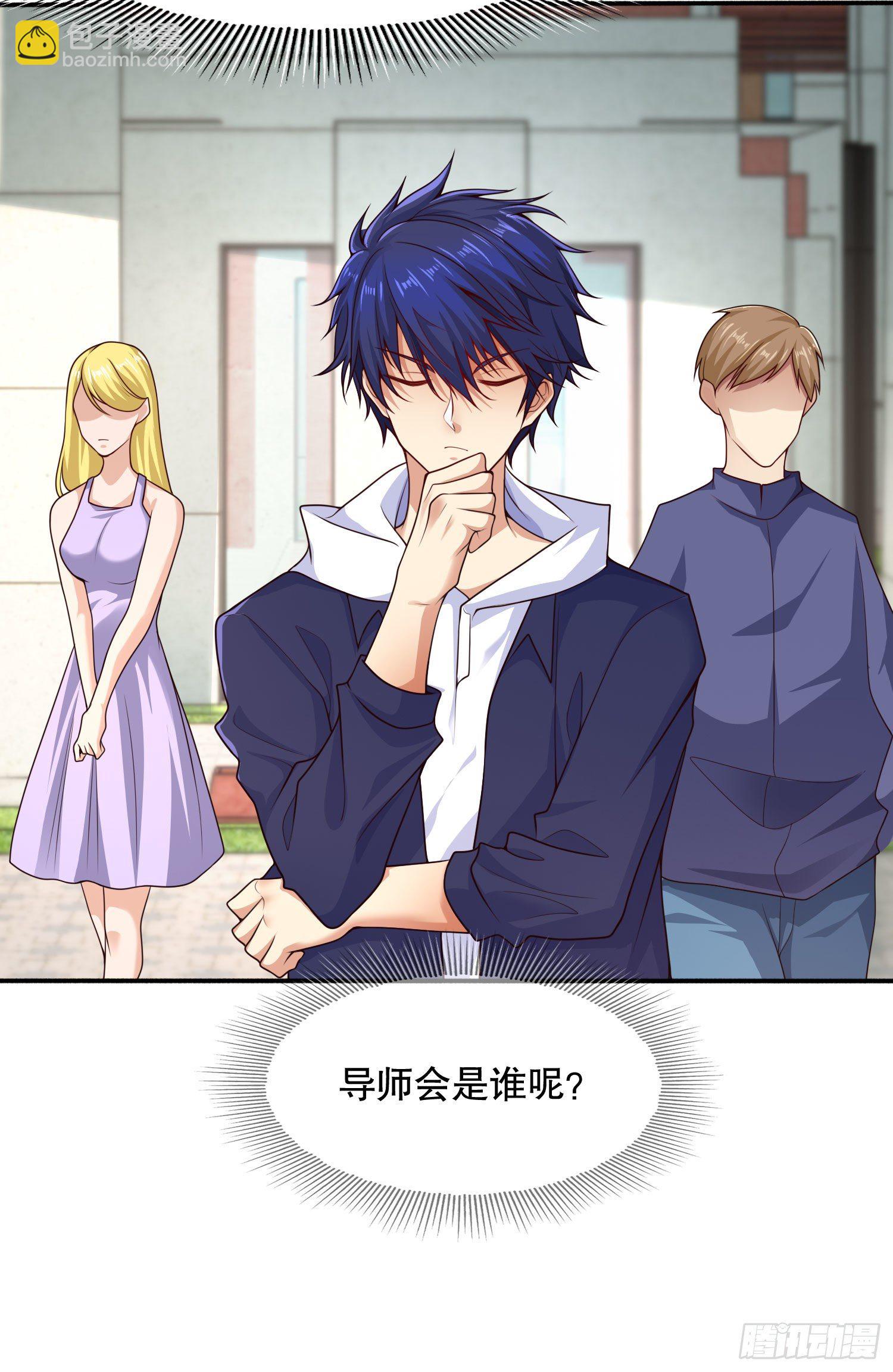 開局強吻裂口女 - 第6話 36D導師逼我入學(1/2) - 8