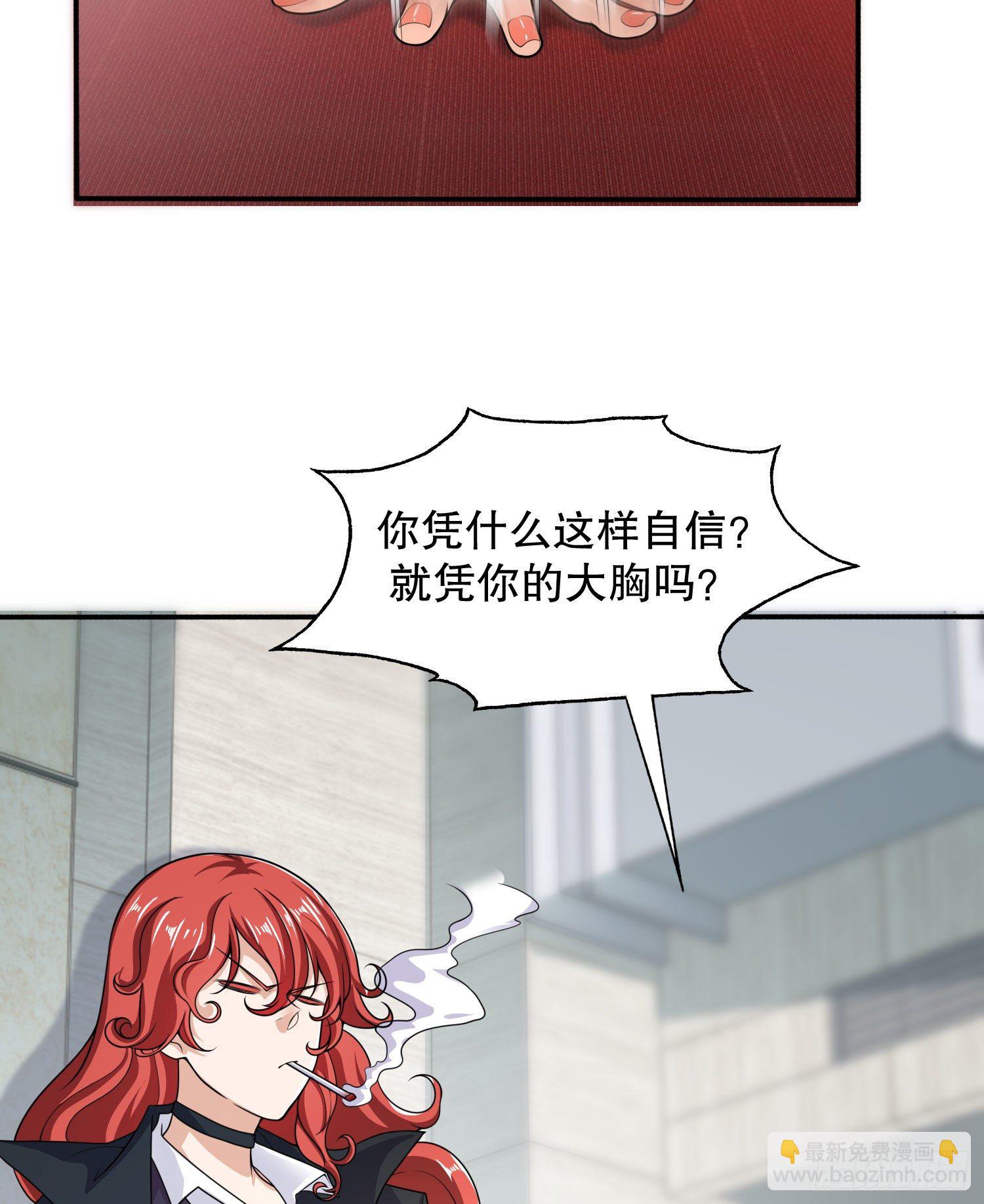 開局強吻裂口女 - 第6話 36D導師逼我入學(1/2) - 2