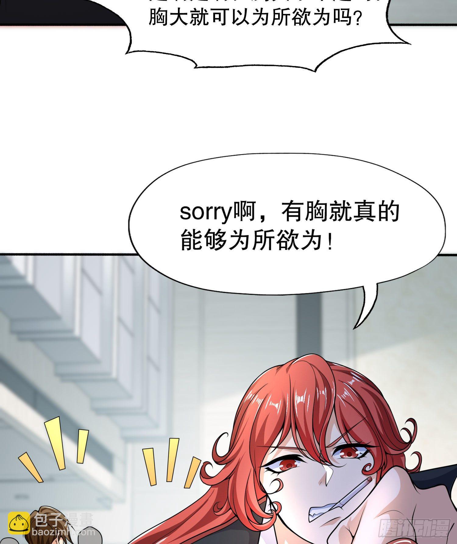 開局強吻裂口女 - 第6話 36D導師逼我入學(1/2) - 4