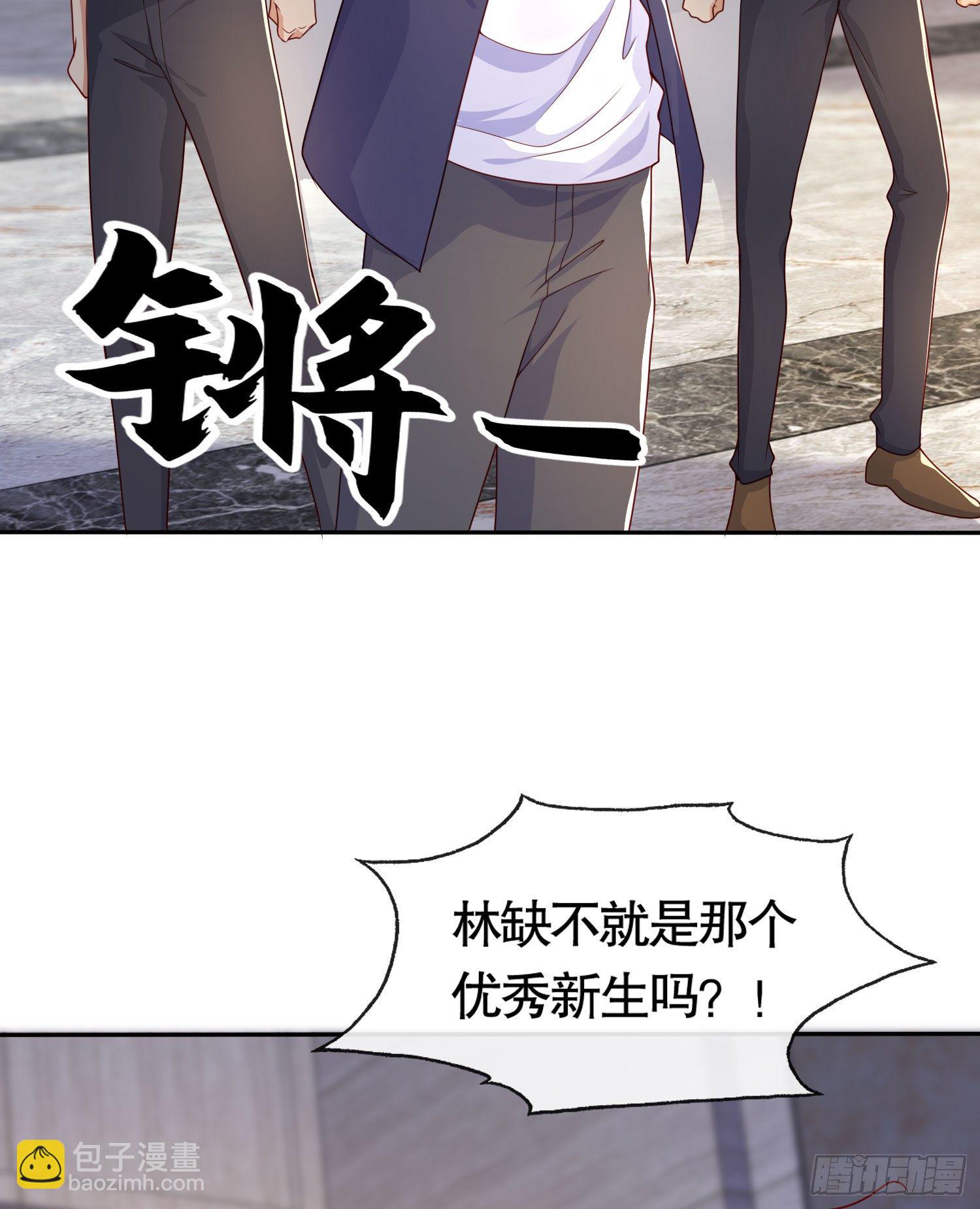 開局強吻裂口女 - 第6話 36D導師逼我入學(1/2) - 8