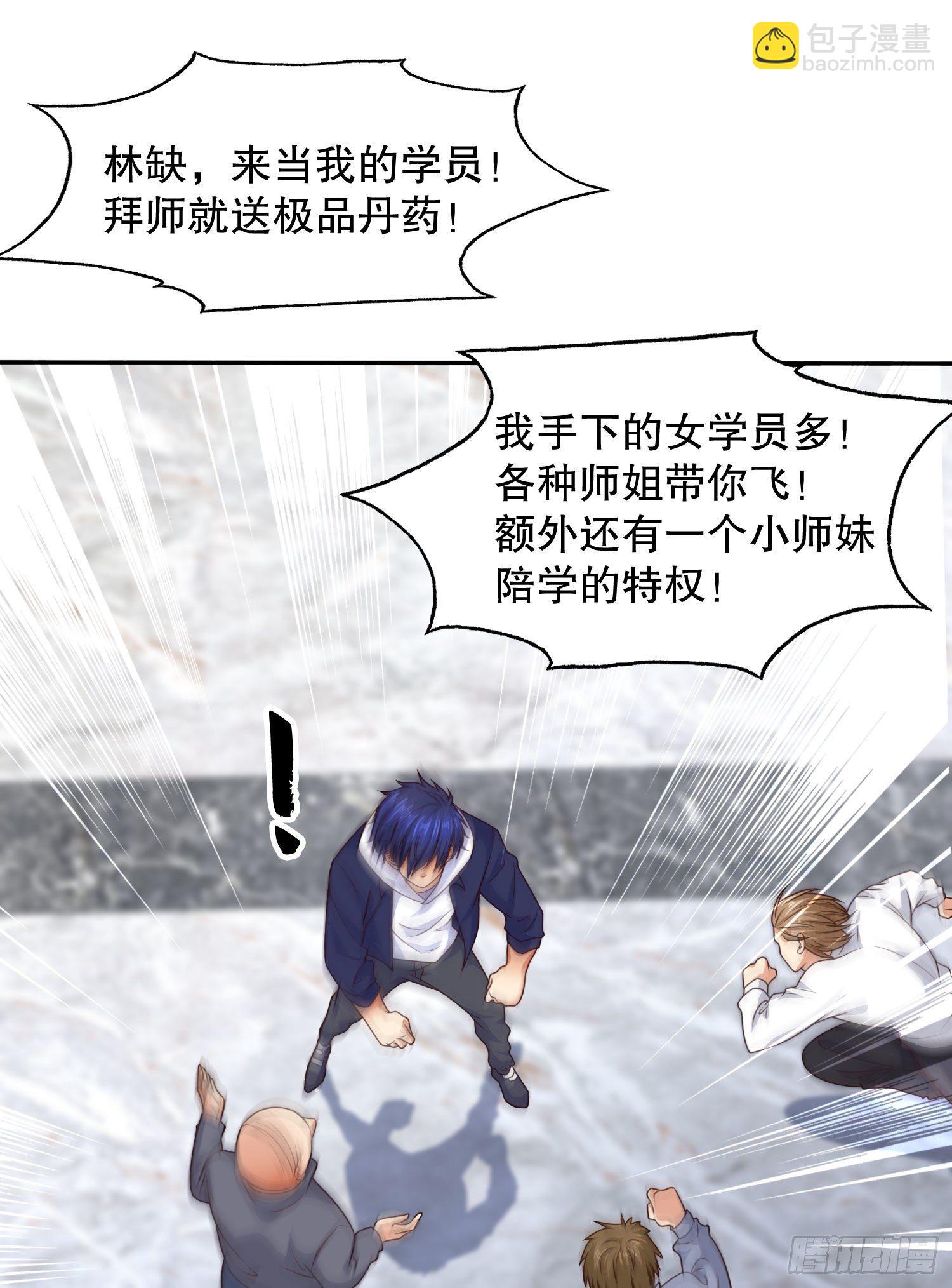 開局強吻裂口女 - 第6話 36D導師逼我入學(1/2) - 2