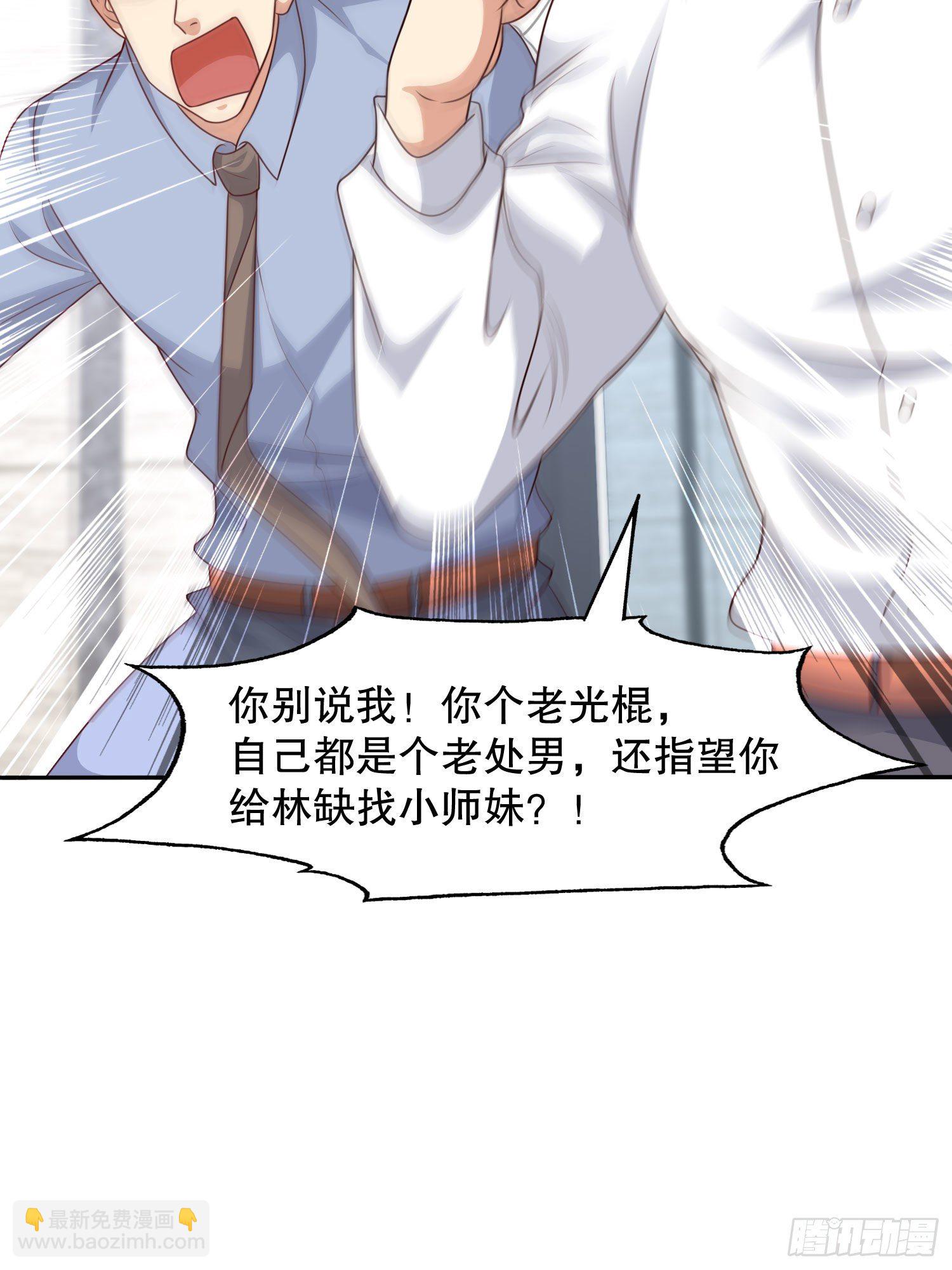 開局強吻裂口女 - 第6話 36D導師逼我入學(2/2) - 2