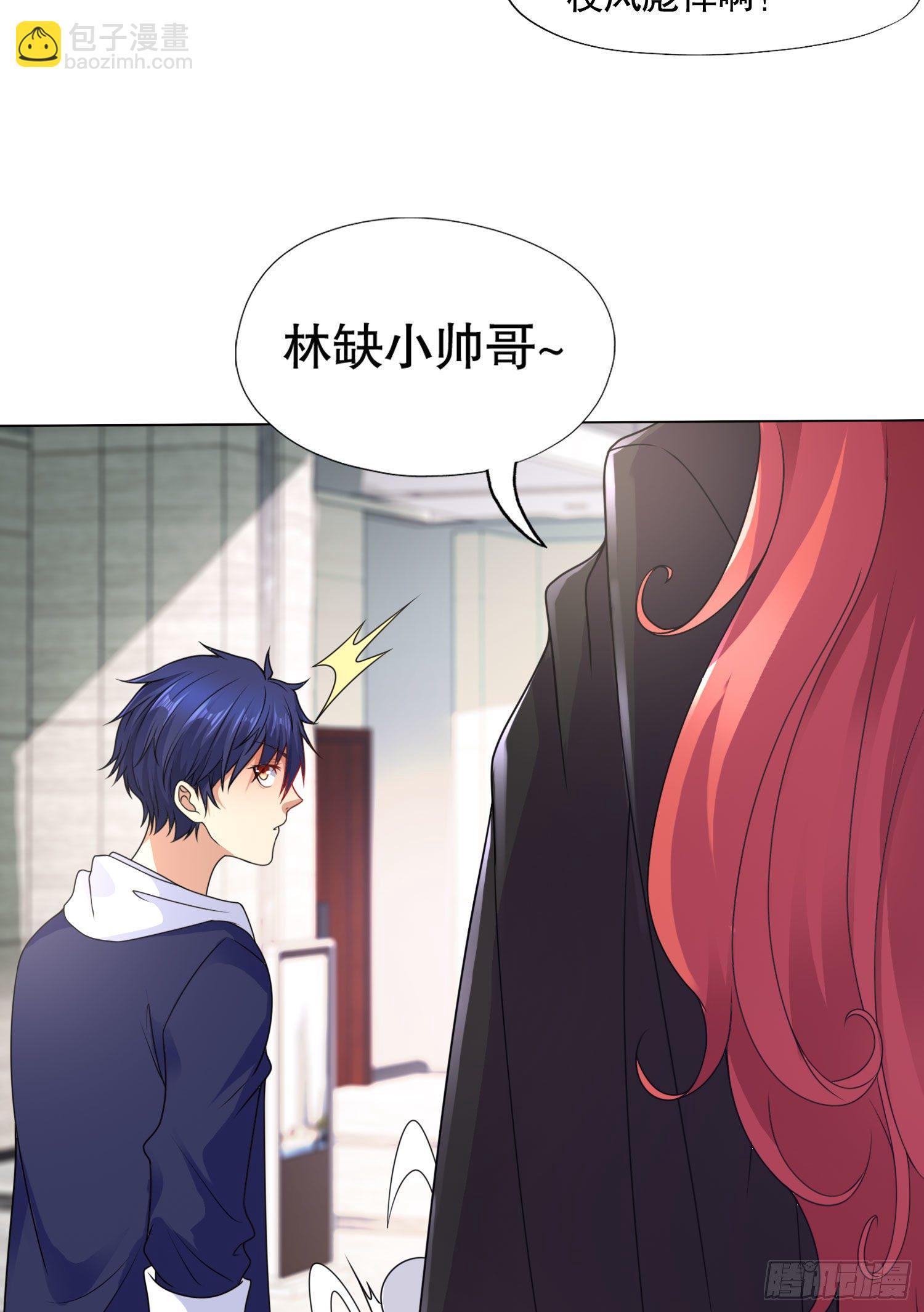 開局強吻裂口女 - 第6話 36D導師逼我入學(2/2) - 4