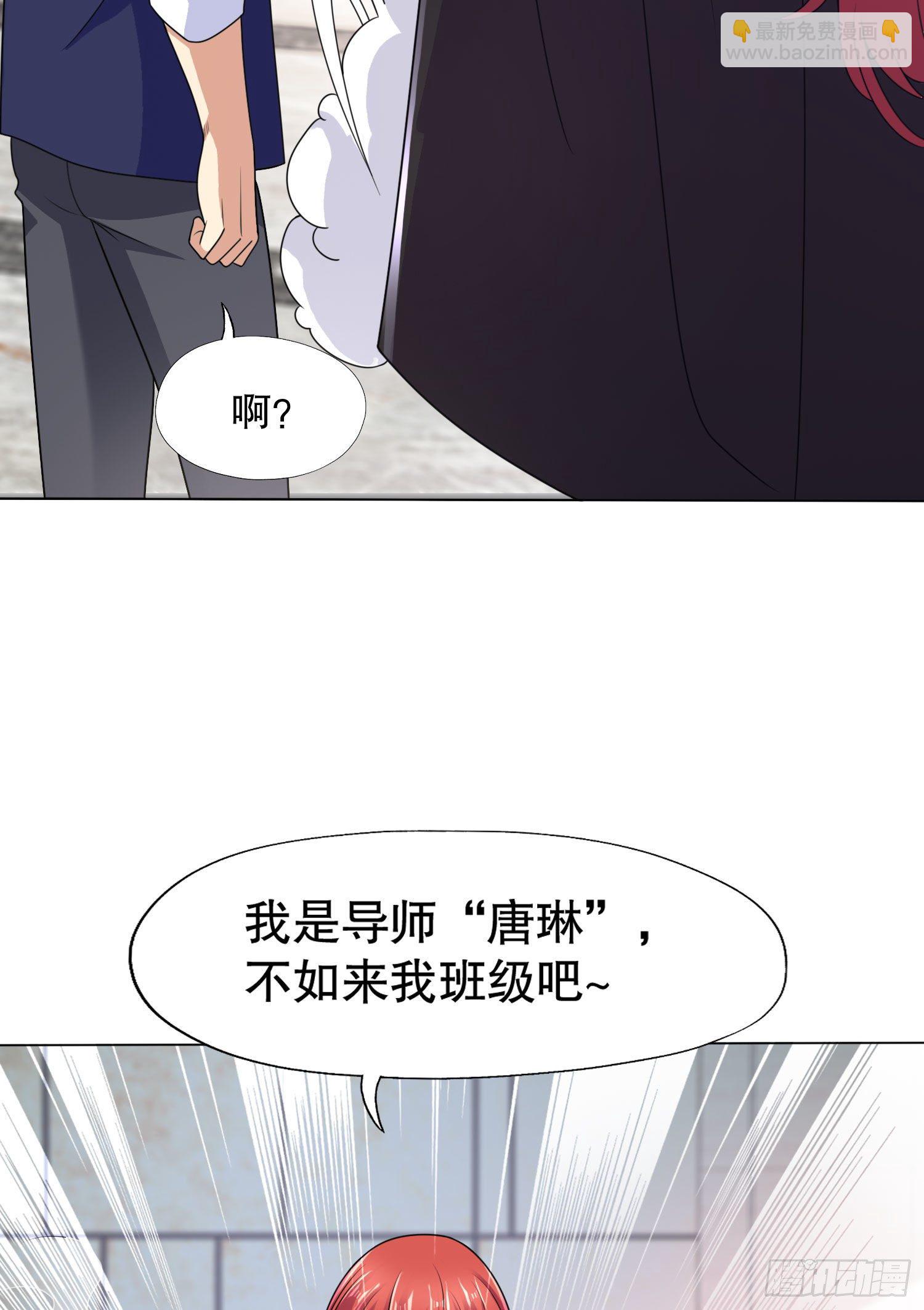 開局強吻裂口女 - 第6話 36D導師逼我入學(2/2) - 5