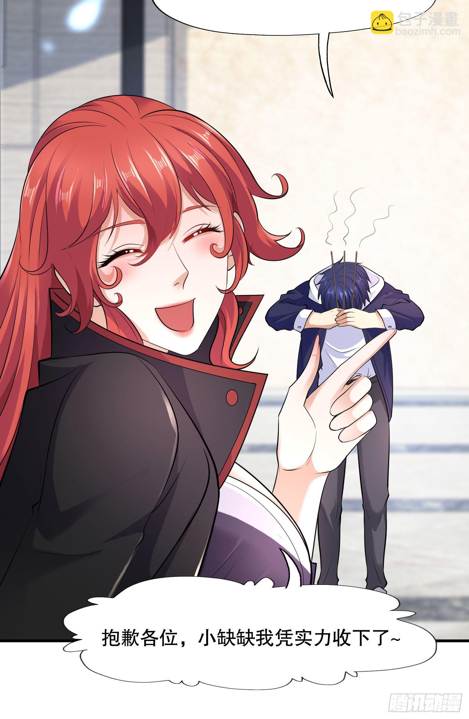 開局強吻裂口女 - 第6話 36D導師逼我入學(2/2) - 3