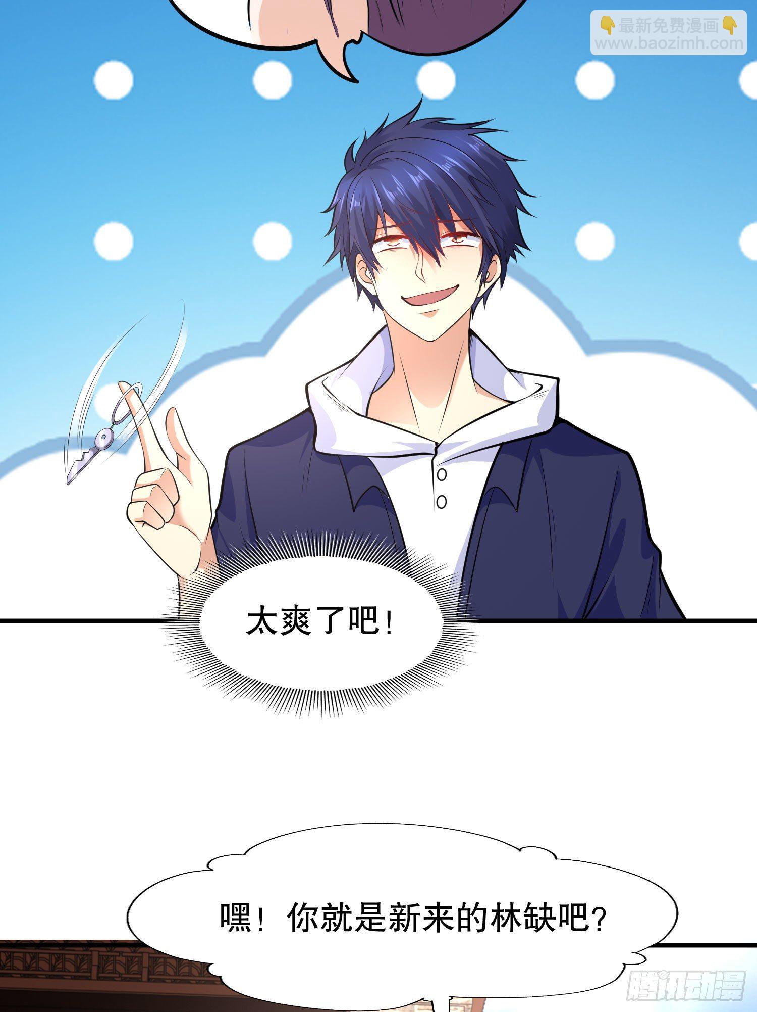 開局強吻裂口女 - 第6話 36D導師逼我入學(2/2) - 5