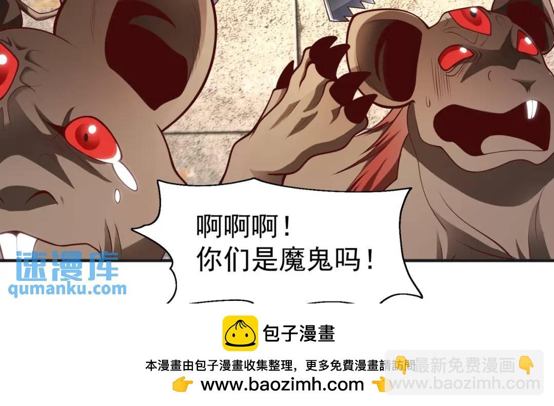 開局強吻裂口女 - 第60話 紅葉被人發現了？(2/4) - 6