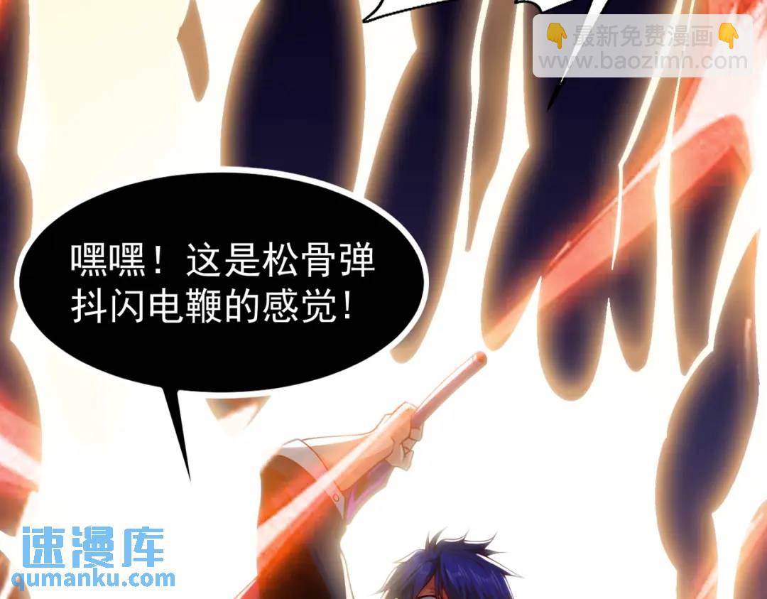 開局強吻裂口女 - 第60話 紅葉被人發現了？(3/4) - 6