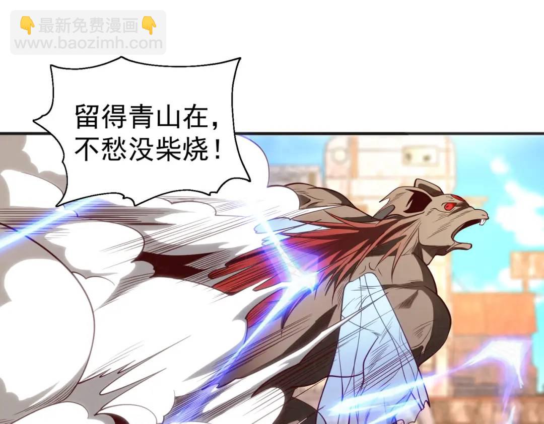 開局強吻裂口女 - 第60話 紅葉被人發現了？(3/4) - 5