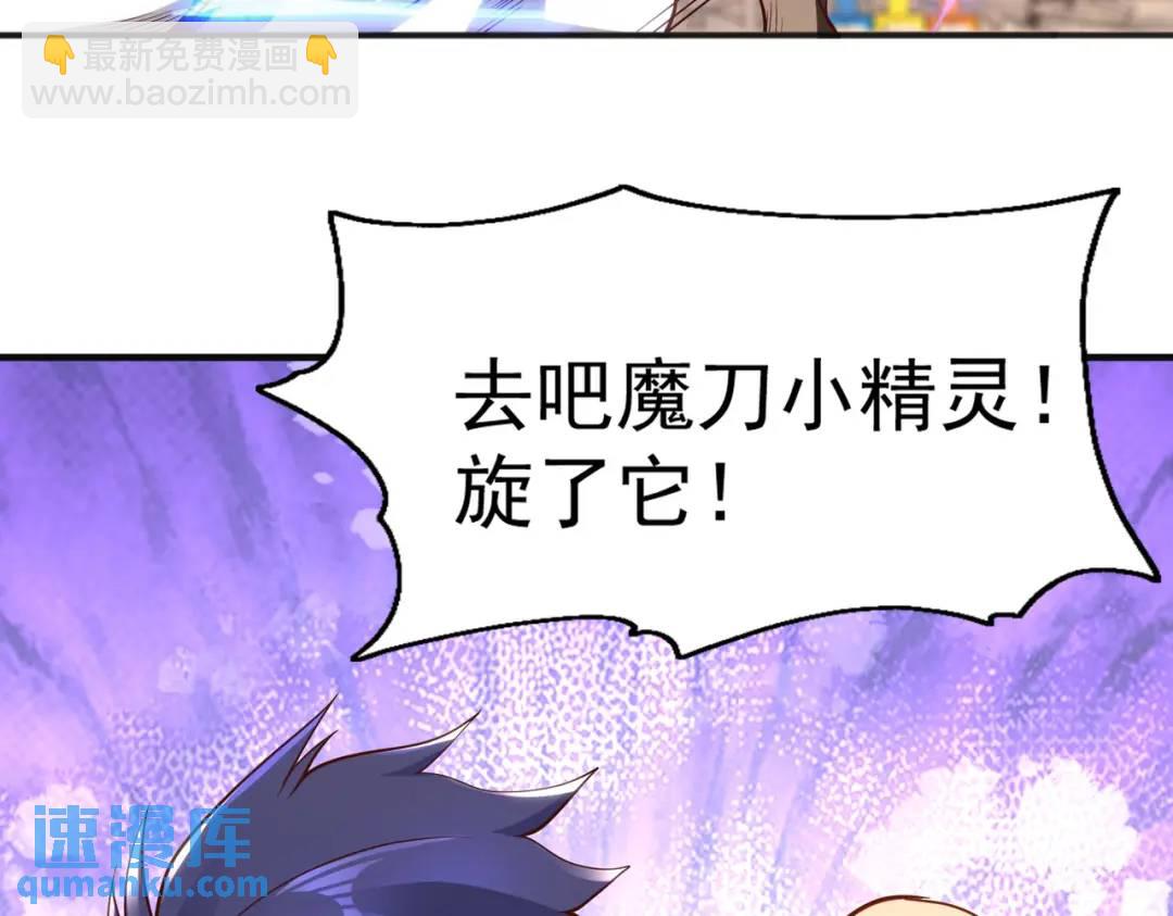 開局強吻裂口女 - 第60話 紅葉被人發現了？(3/4) - 7