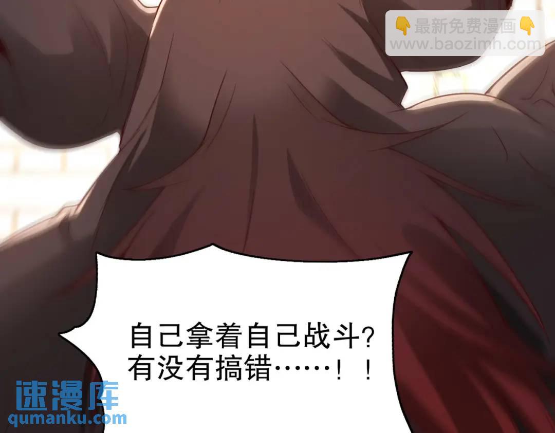 開局強吻裂口女 - 第60話 紅葉被人發現了？(3/4) - 1