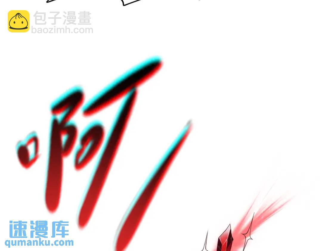 開局強吻裂口女 - 第60話 紅葉被人發現了？(3/4) - 3