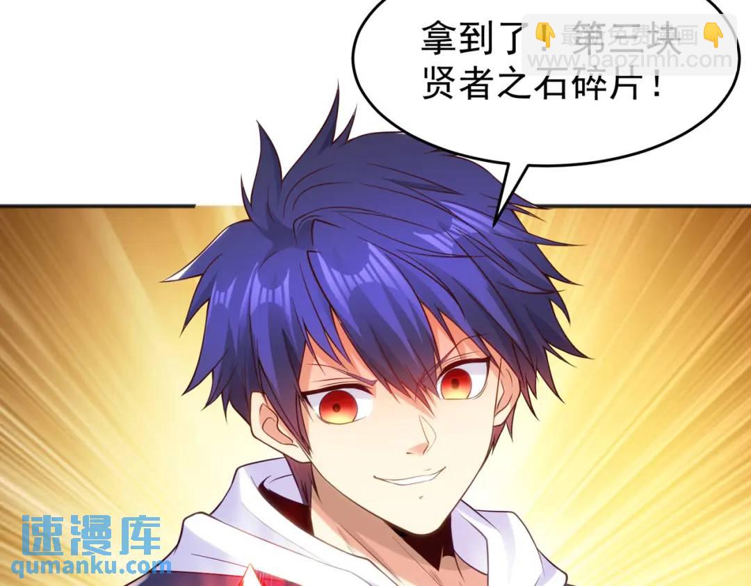 開局強吻裂口女 - 第60話 紅葉被人發現了？(3/4) - 7