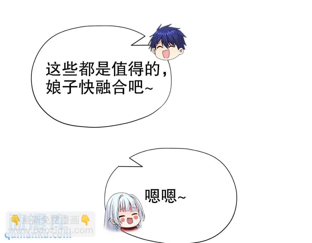 開局強吻裂口女 - 第60話 紅葉被人發現了？(3/4) - 4