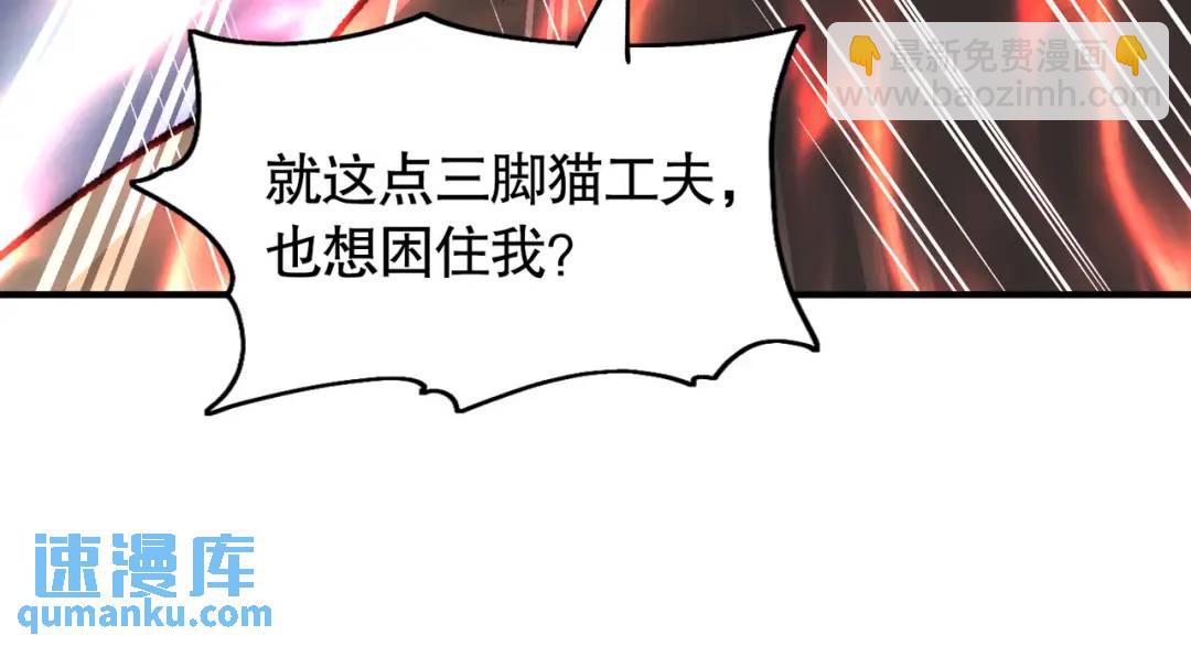 開局強吻裂口女 - 第60話 紅葉被人發現了？(1/4) - 6