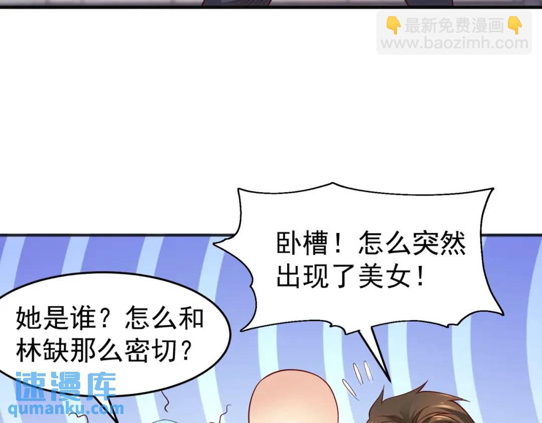 開局強吻裂口女 - 第60話 紅葉被人發現了？(3/4) - 1