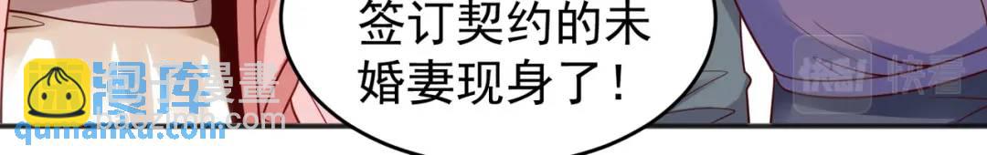 開局強吻裂口女 - 第60話 紅葉被人發現了？(3/4) - 3