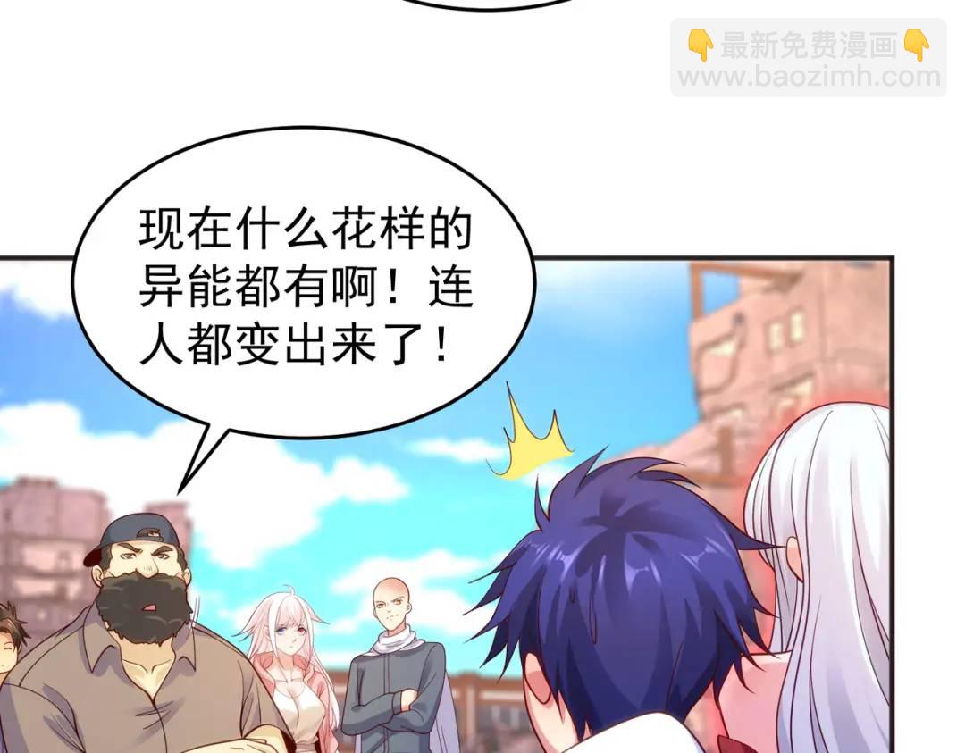 開局強吻裂口女 - 第60話 紅葉被人發現了？(3/4) - 4