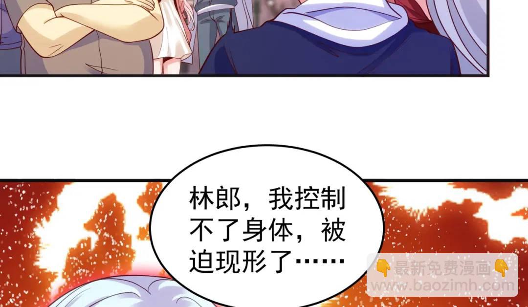 開局強吻裂口女 - 第60話 紅葉被人發現了？(3/4) - 5