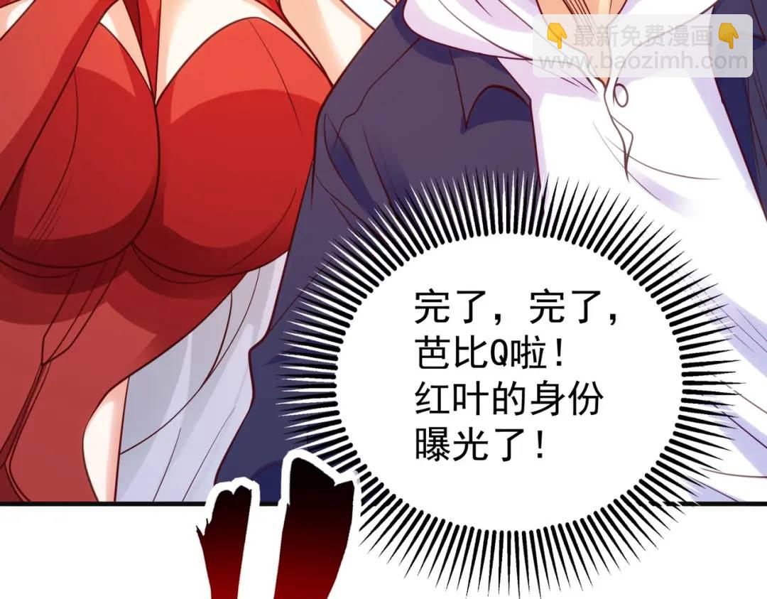 開局強吻裂口女 - 第60話 紅葉被人發現了？(4/4) - 1