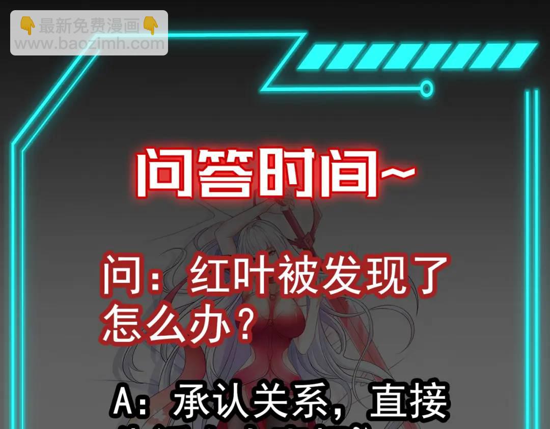 開局強吻裂口女 - 第60話 紅葉被人發現了？(4/4) - 1