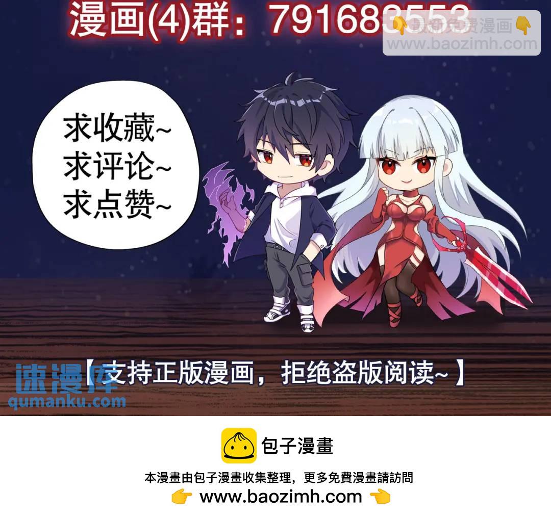 開局強吻裂口女 - 第60話 紅葉被人發現了？(4/4) - 2