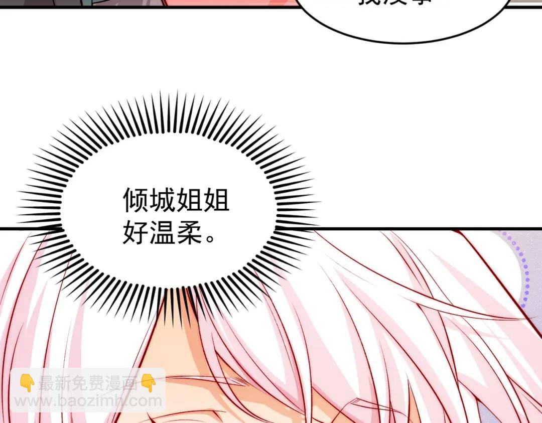 開局強吻裂口女 - 第60話 紅葉被人發現了？(1/4) - 2