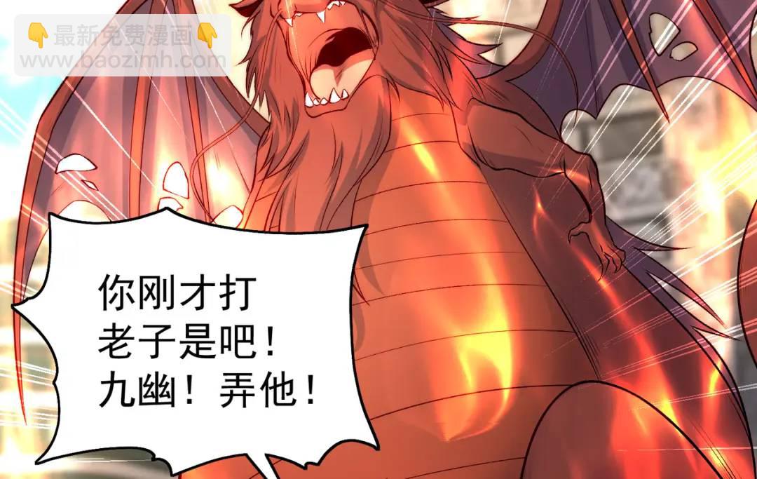 開局強吻裂口女 - 第60話 紅葉被人發現了？(1/4) - 5