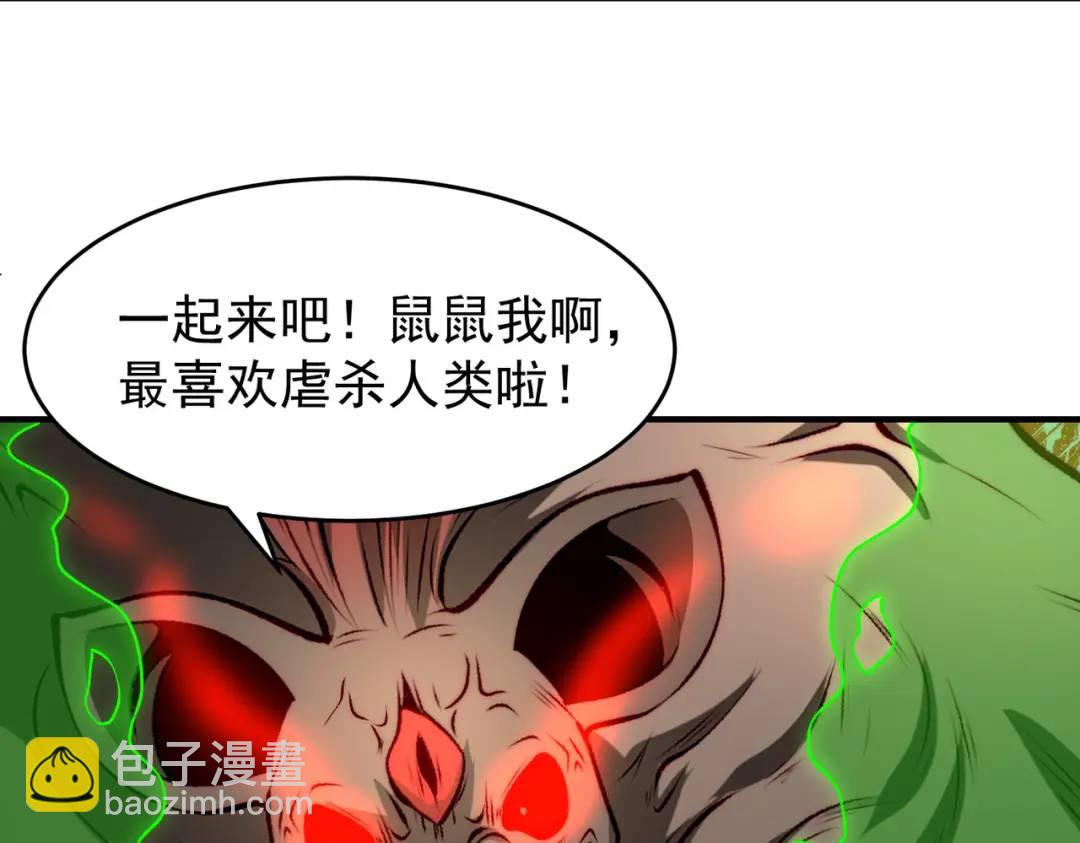 開局強吻裂口女 - 第60話 紅葉被人發現了？(1/4) - 8