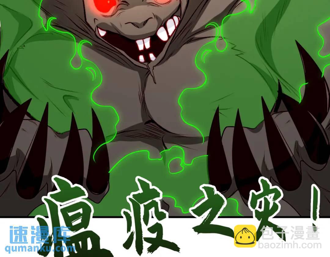 開局強吻裂口女 - 第60話 紅葉被人發現了？(1/4) - 1