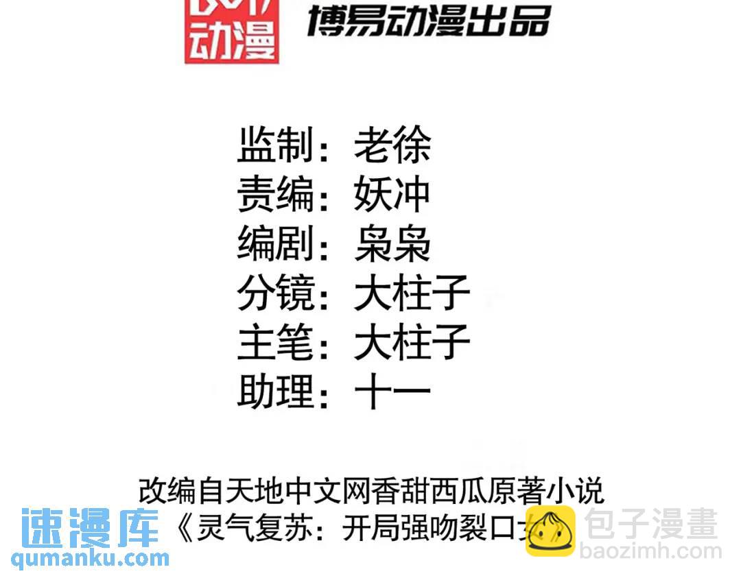 開局強吻裂口女 - 第60話 紅葉被人發現了？(1/4) - 3