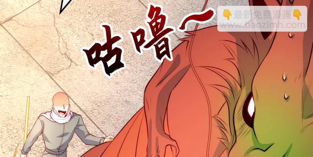 開局強吻裂口女 - 第60話 紅葉被人發現了？(1/4) - 6