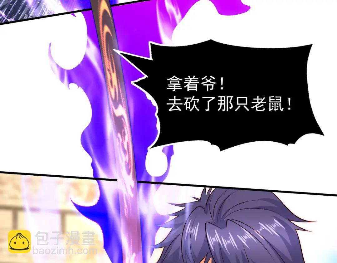 開局強吻裂口女 - 第60話 紅葉被人發現了？(1/4) - 4