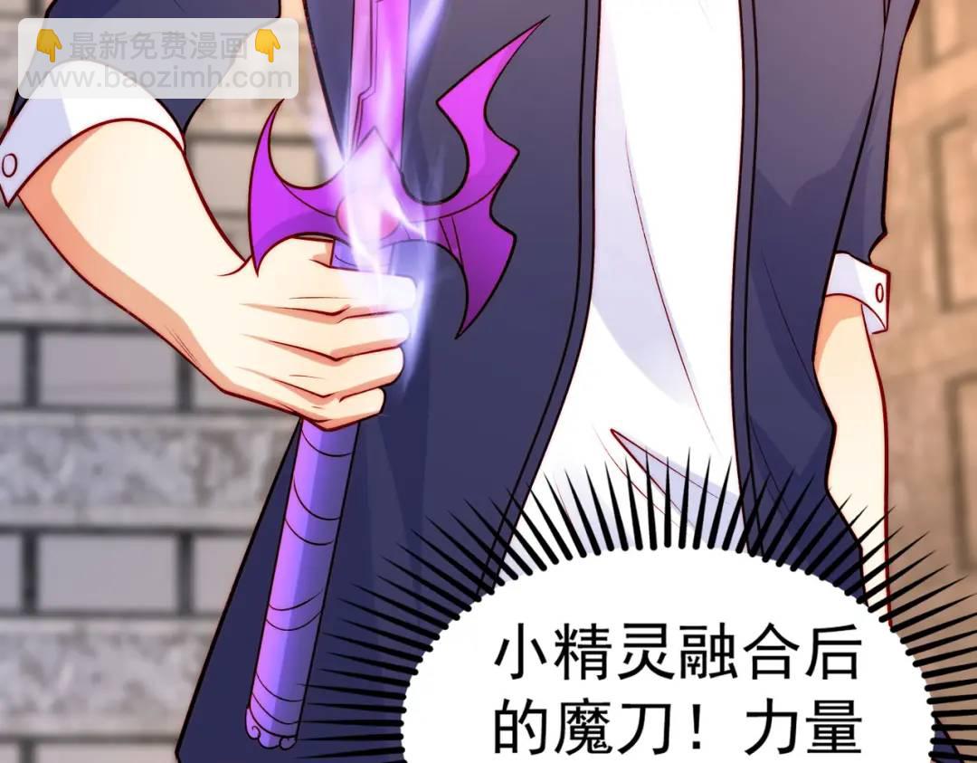 開局強吻裂口女 - 第60話 紅葉被人發現了？(1/4) - 6