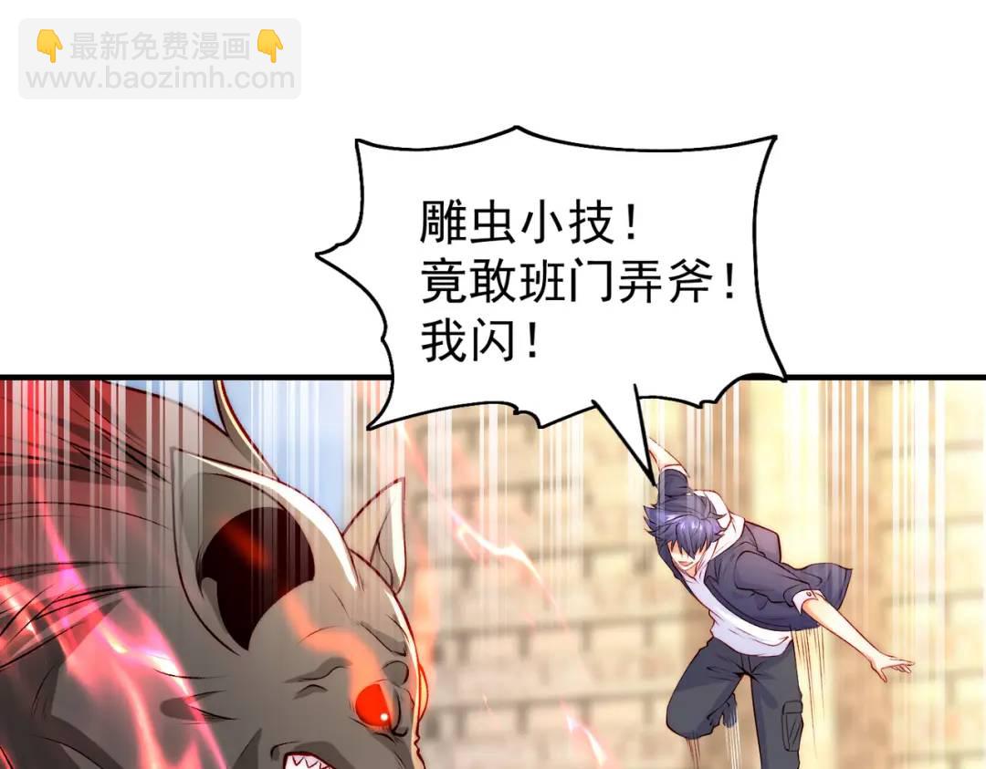 開局強吻裂口女 - 第60話 紅葉被人發現了？(1/4) - 5