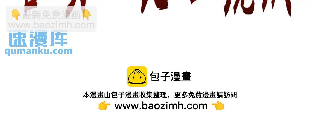 開局強吻裂口女 - 第60話 紅葉被人發現了？(2/4) - 4