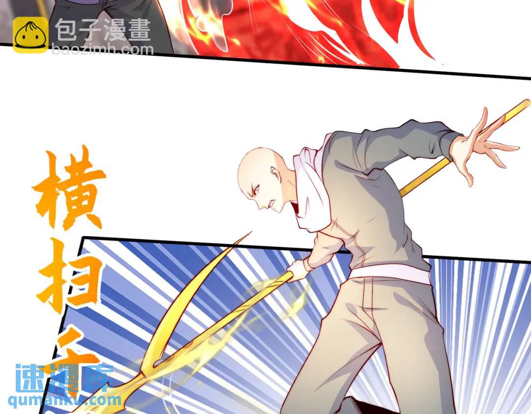 開局強吻裂口女 - 第60話 紅葉被人發現了？(2/4) - 3