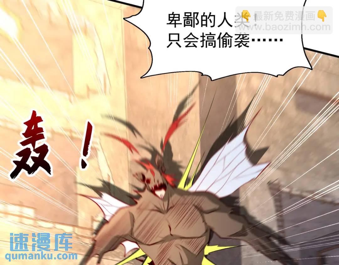 開局強吻裂口女 - 第60話 紅葉被人發現了？(2/4) - 6