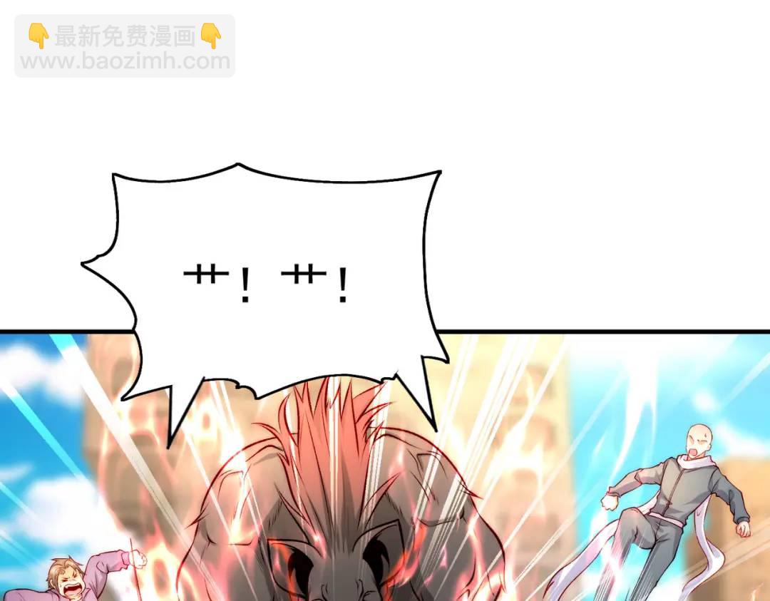 開局強吻裂口女 - 第60話 紅葉被人發現了？(1/4) - 7