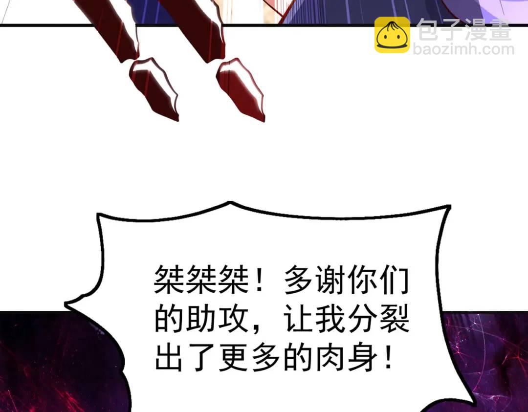 開局強吻裂口女 - 第60話 紅葉被人發現了？(2/4) - 3